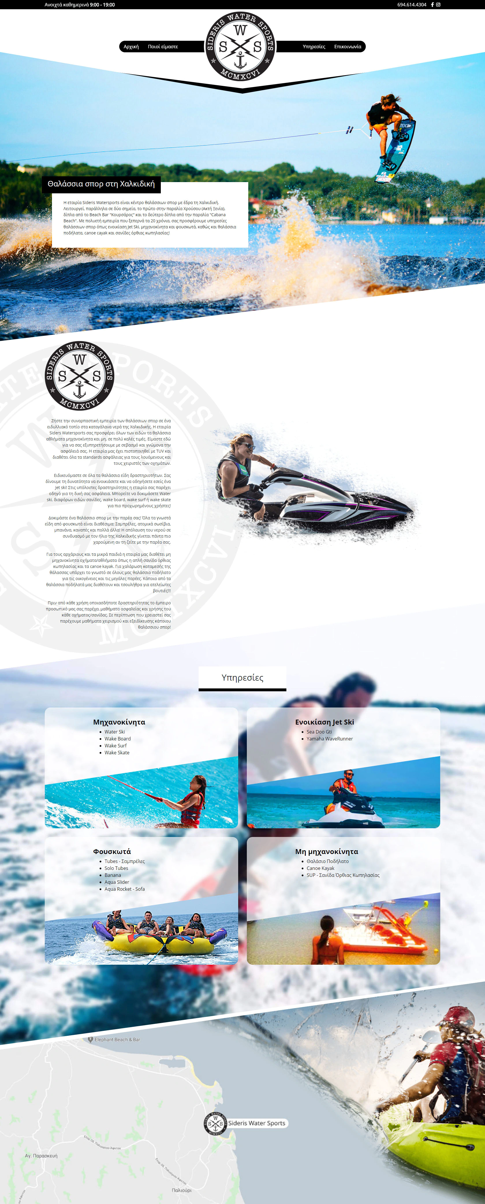 Hexabit web design - Sideris Water Sports