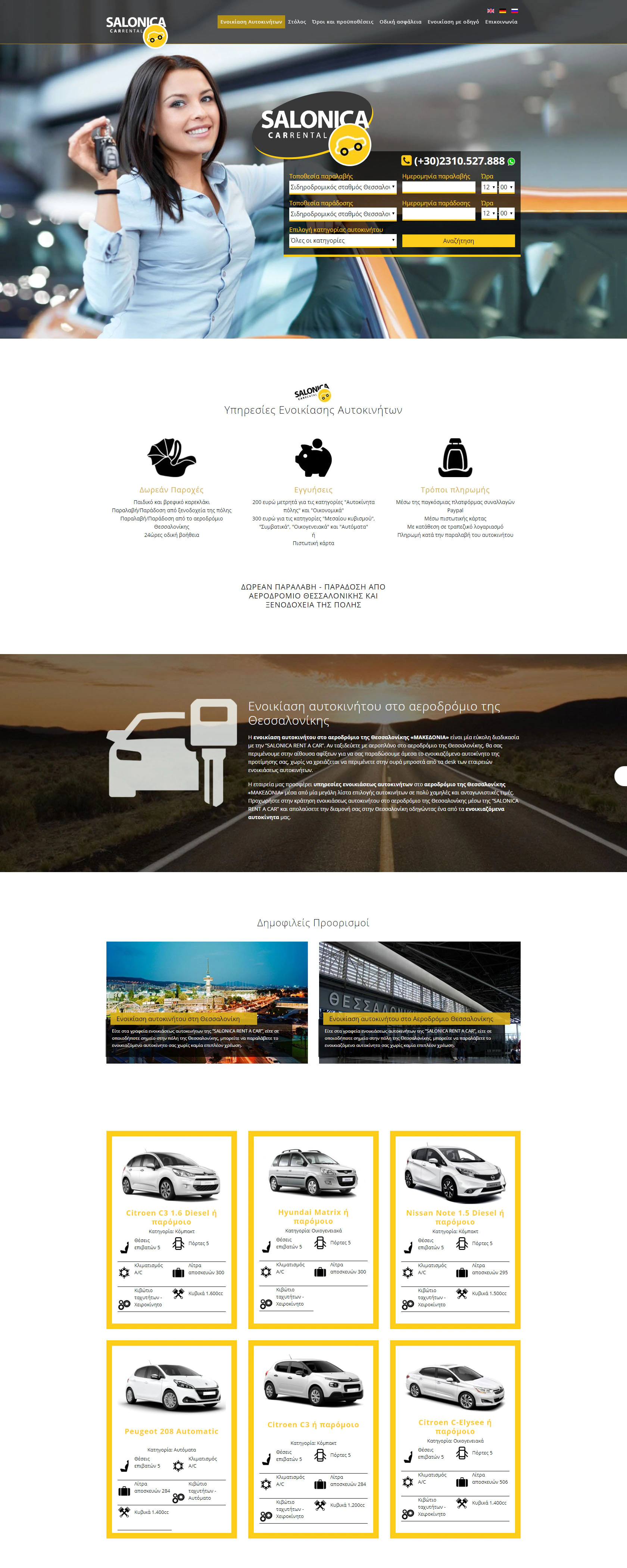 Hexabit web design - Salonica Car Rental