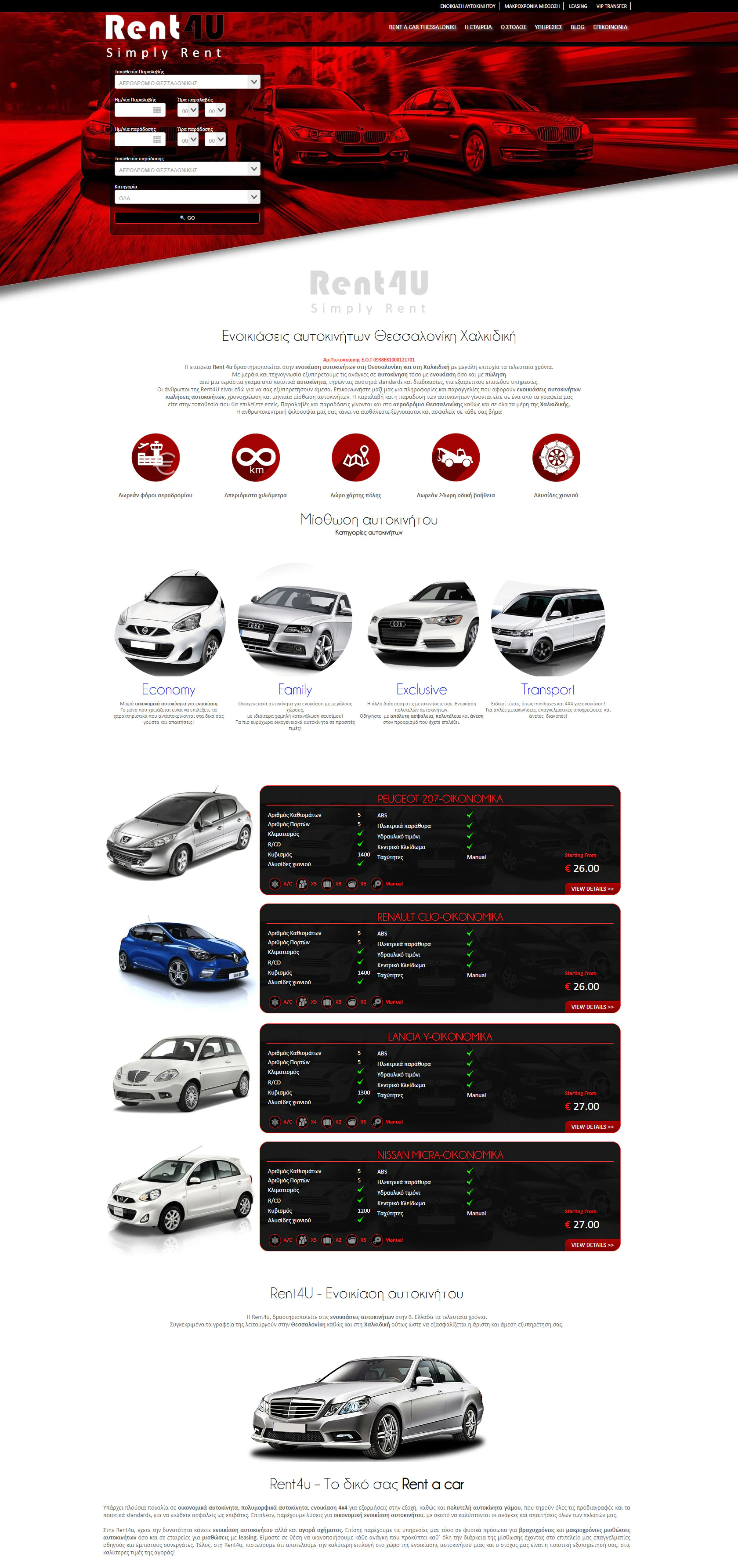 Hexabit web design - Ενοικιάσεις αυτοκινήτων Rent4u