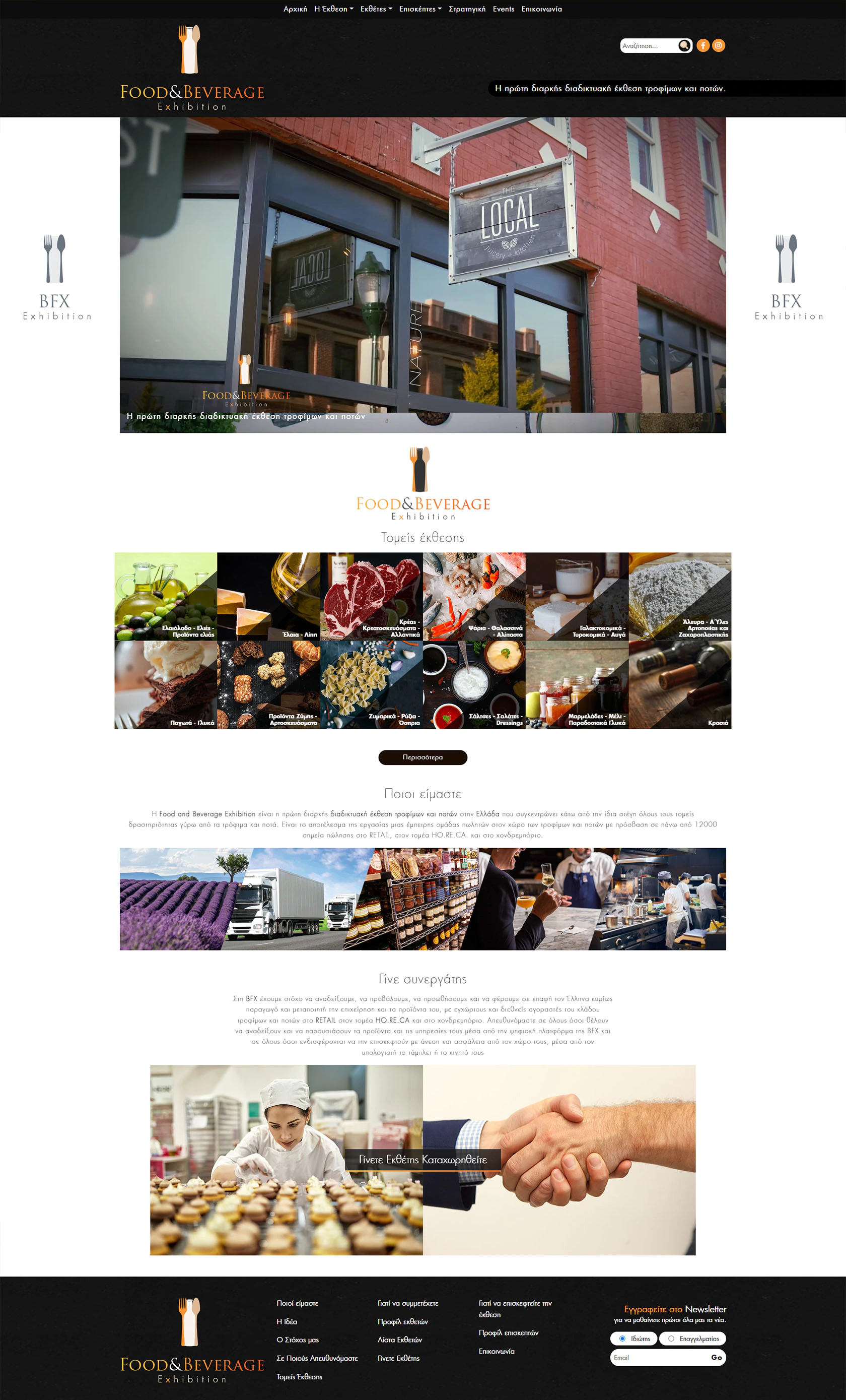 Hexabit web design - Διαδικτυακή έκθεση BFX